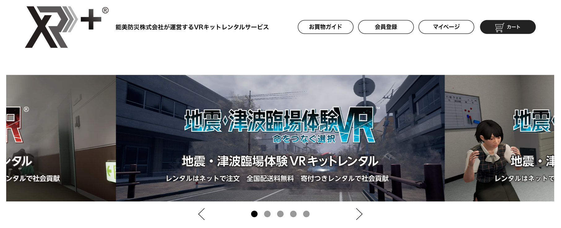 XR-PLUS（VRキッドレンタル）