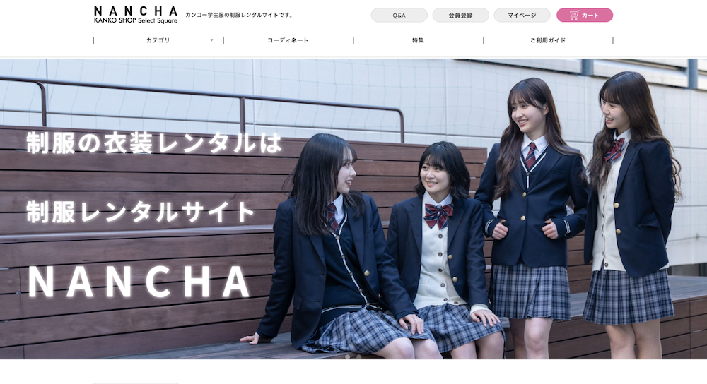 菅公学生服「NANCHA」(制服)