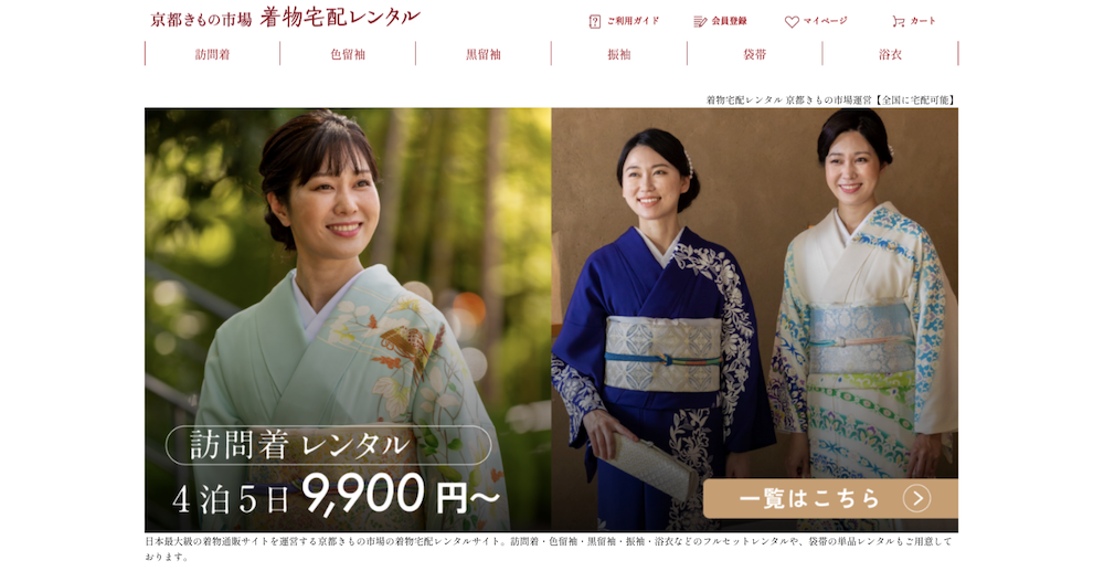 京都きもの市場(着物)