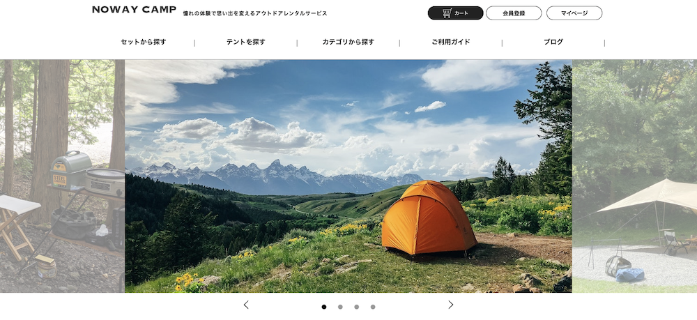 NOWAY CAMP（アウトドア用品のレンタル）