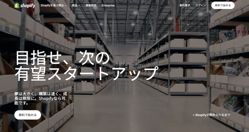 Shopify＋レンタルアプリ